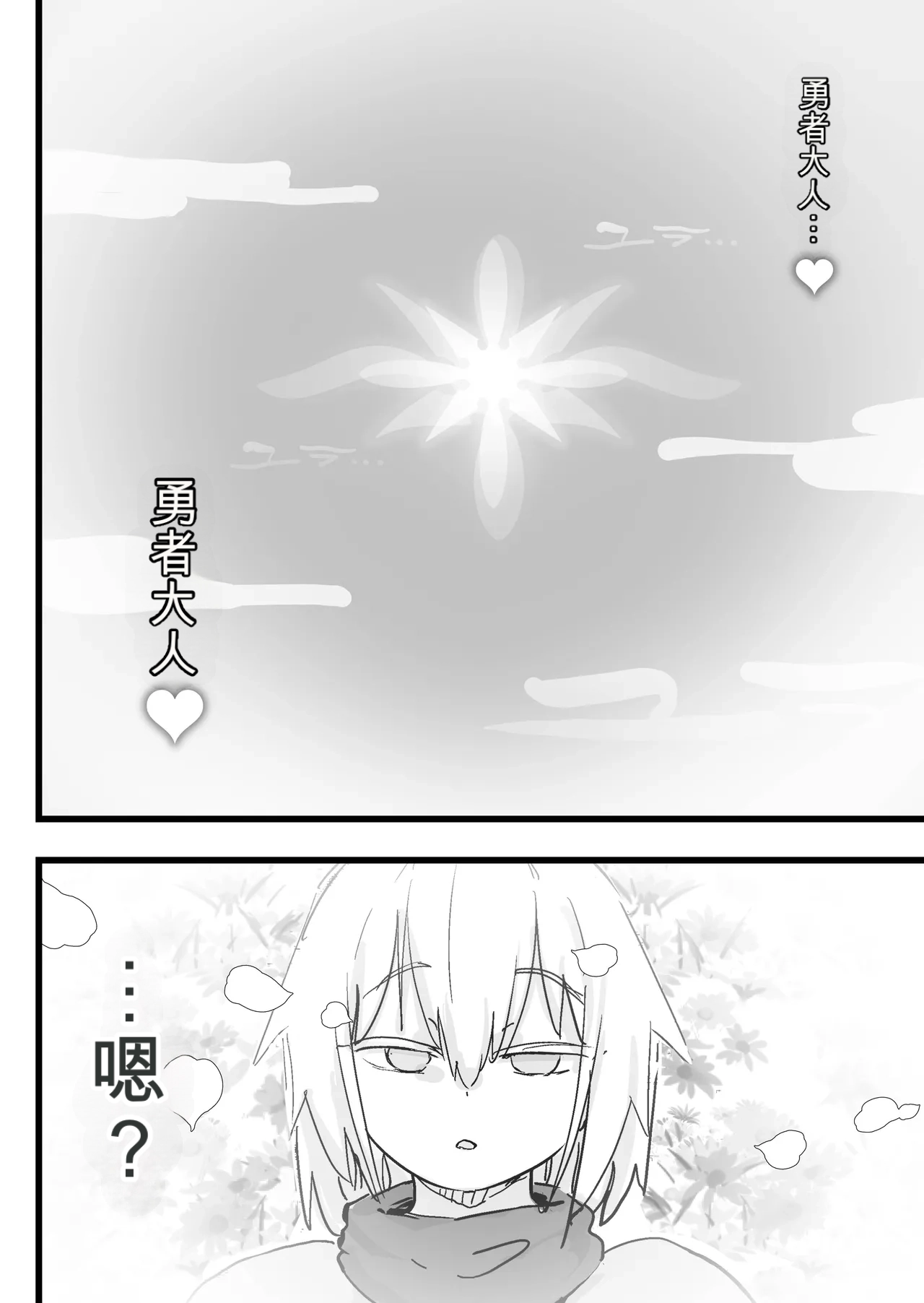 3973070- Slime Musume to Omitsugi Yuusha 2 Kawaii Ano Ko no Honshou wa Seikaku Saiaku no Onimesu Deshita_ page 5 full
