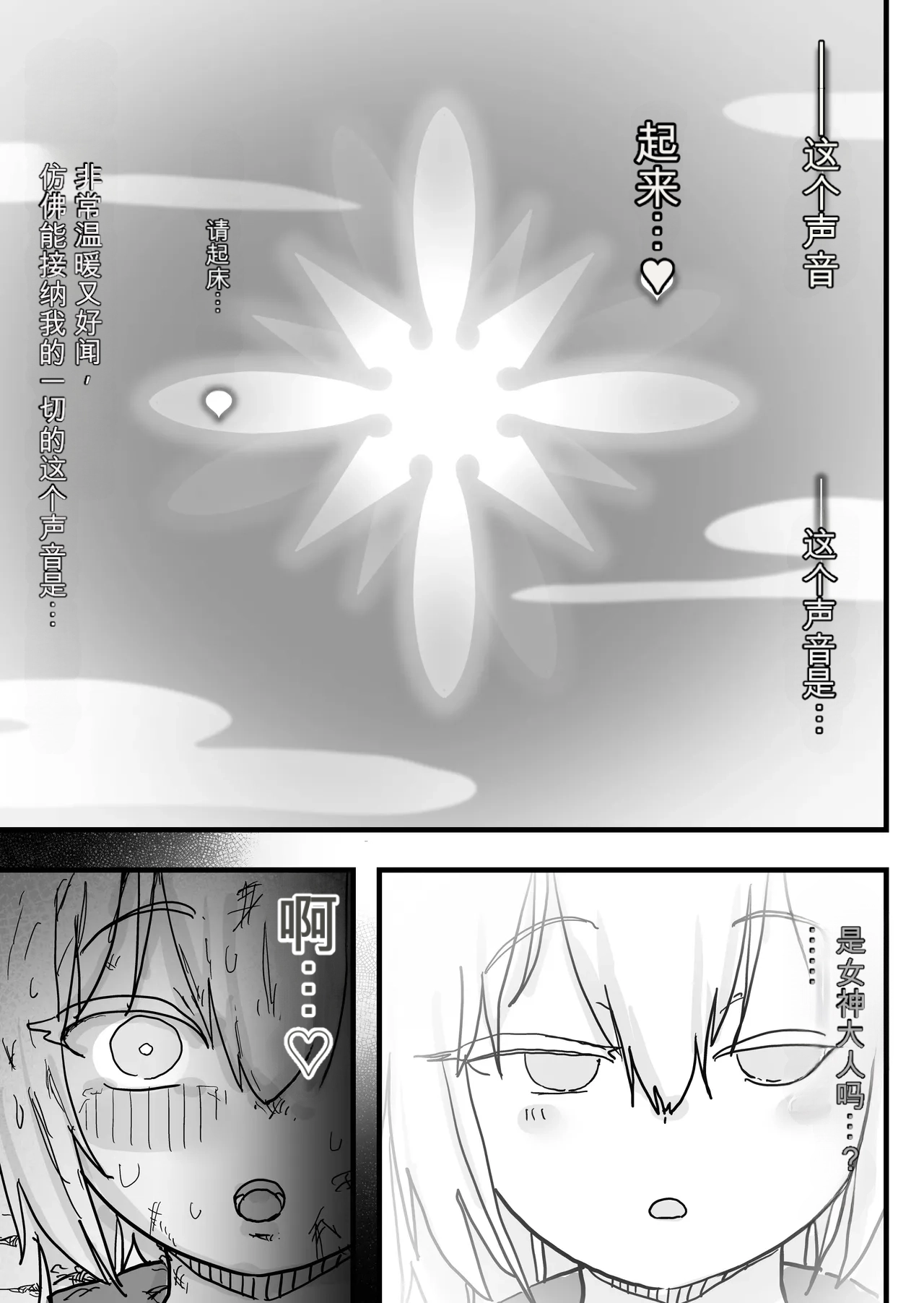 3973070- Slime Musume to Omitsugi Yuusha 2 Kawaii Ano Ko no Honshou wa Seikaku Saiaku no Onimesu Deshita_ page 6 full