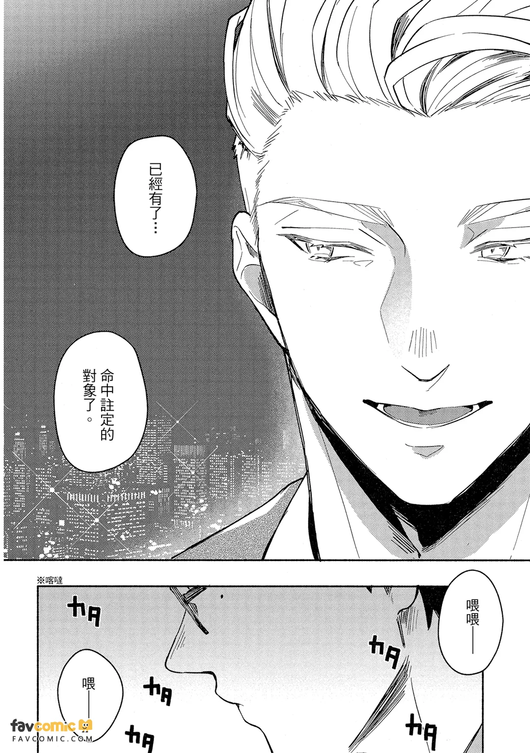 浪漫醉人的华丽恋爱 - 全集 page 5 full