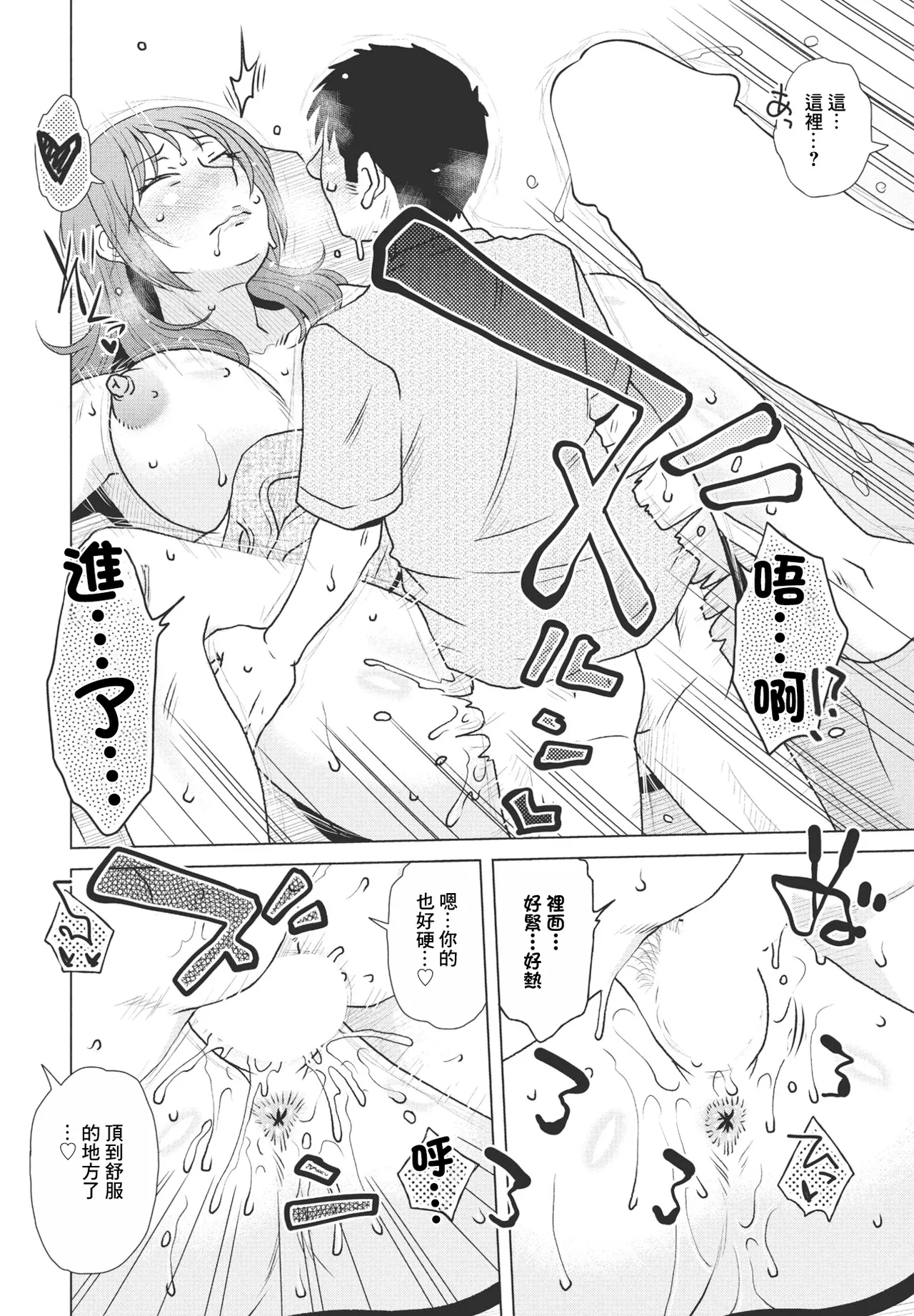 ふたつめの宿題 page 10 full