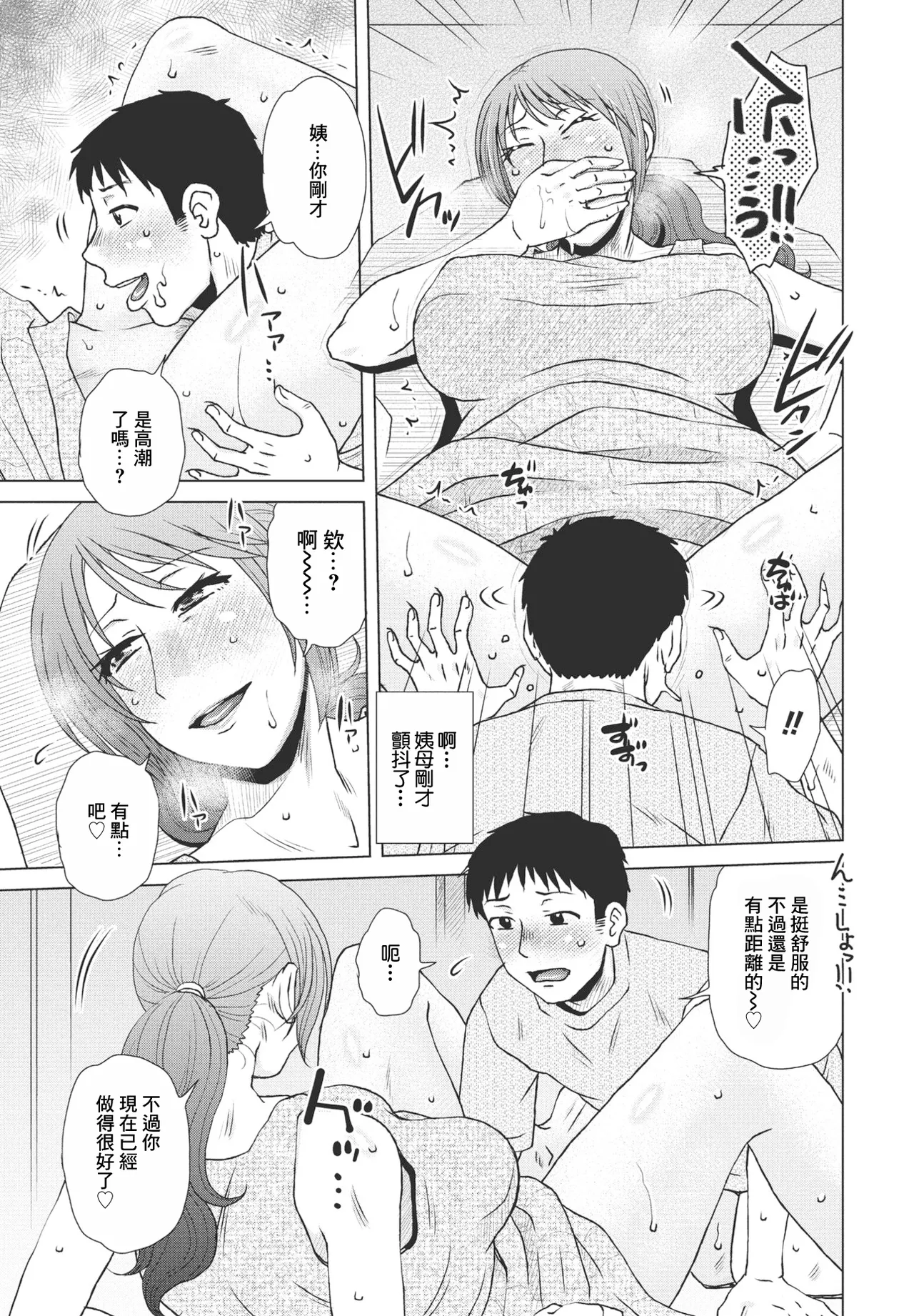 ふたつめの宿題 page 3 full