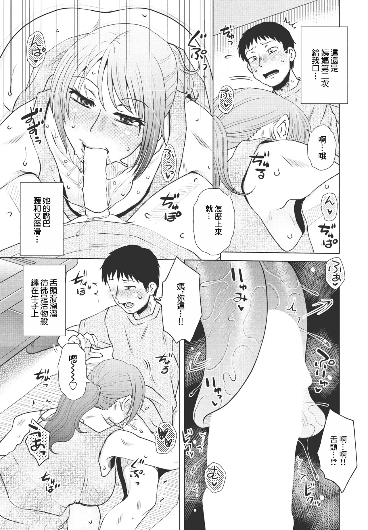 ふたつめの宿題 page 5 full