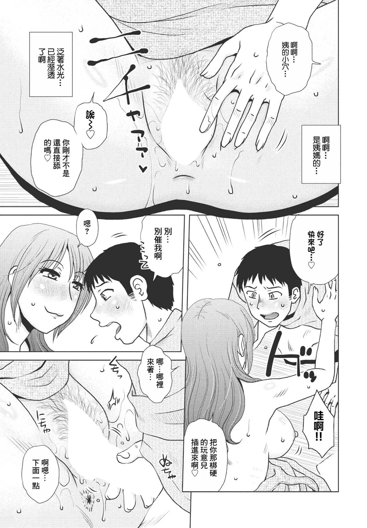 ふたつめの宿題 page 9 full