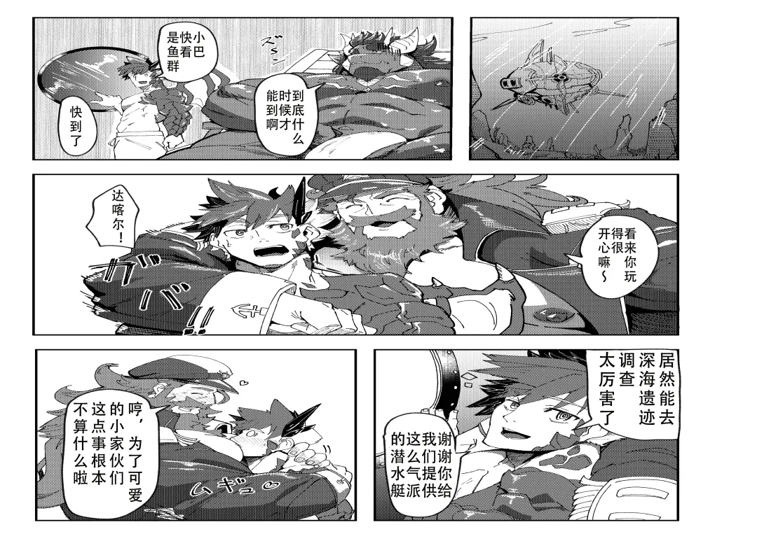 穿上试试看 page 3 full