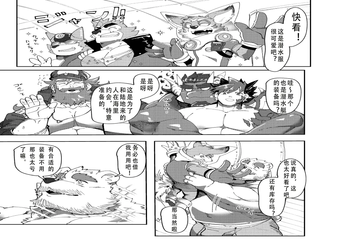 穿上试试看 page 5 full