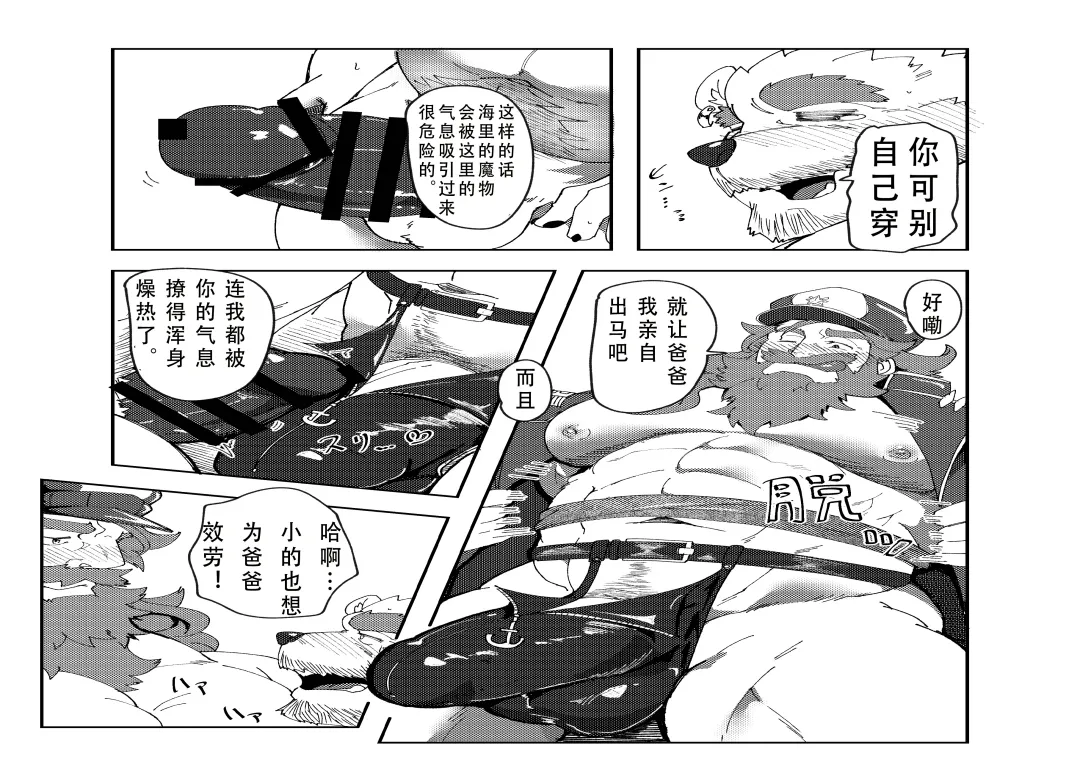 穿上试试看 page 9 full