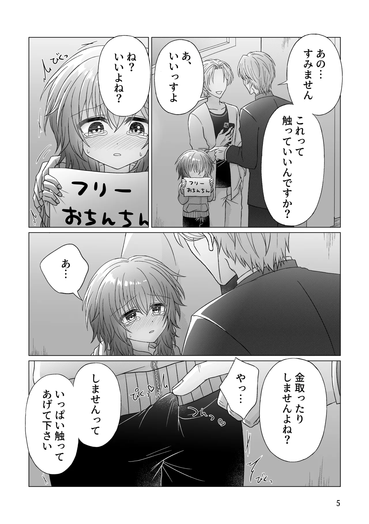 Free Ochinchin page 6 full