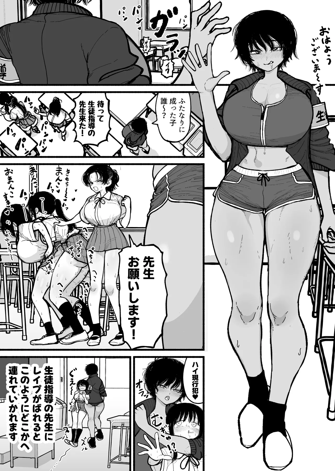 Seitoshidou no sensei ni koubi saserareru majime futanari onna no ko page 2 full