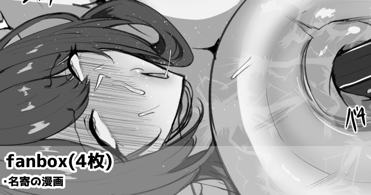 名寄漫画4p page 1 full