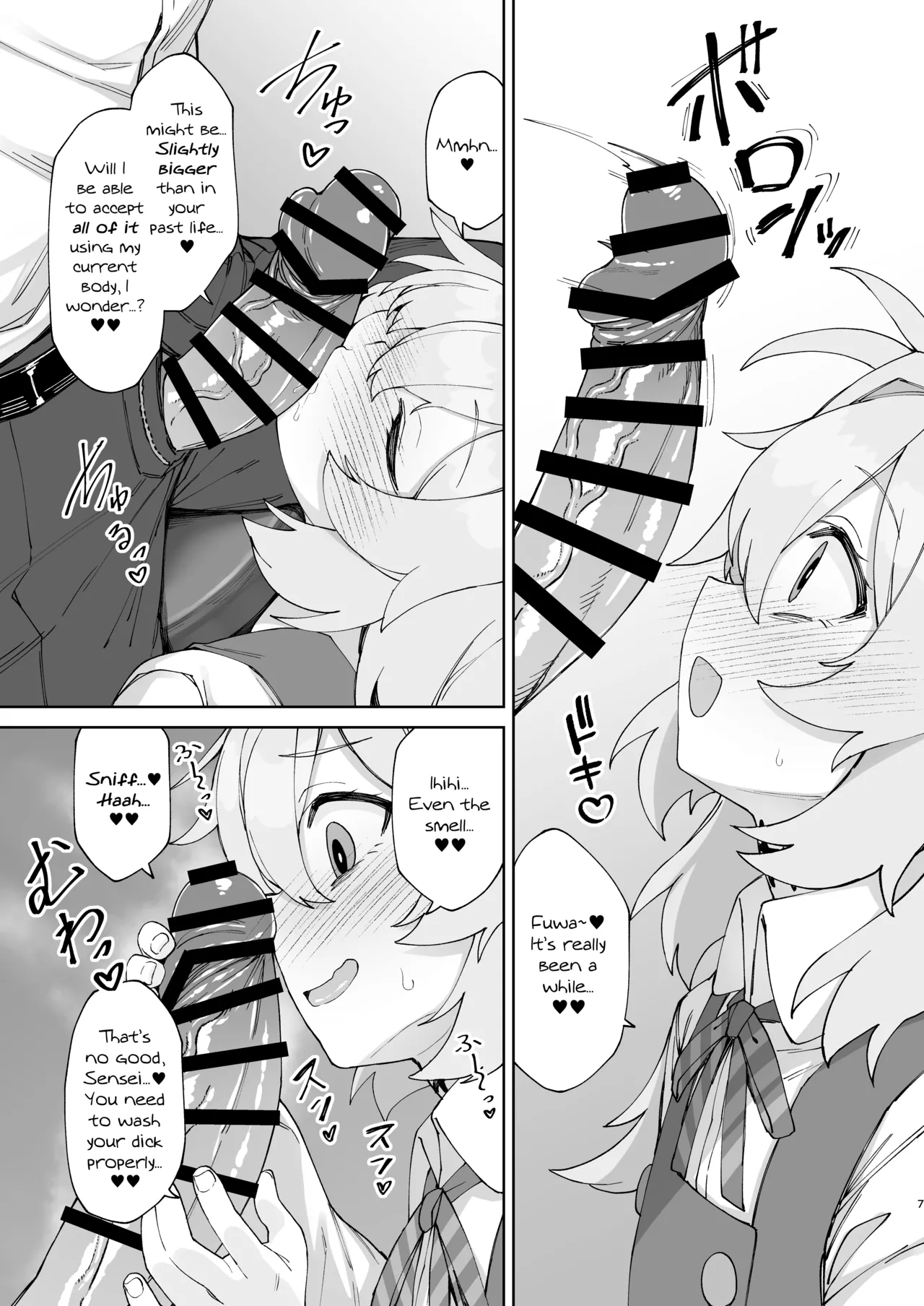 Ano Oho-goe o Mou Ichido | Once More, With Those Animalistic Moans page 6 full