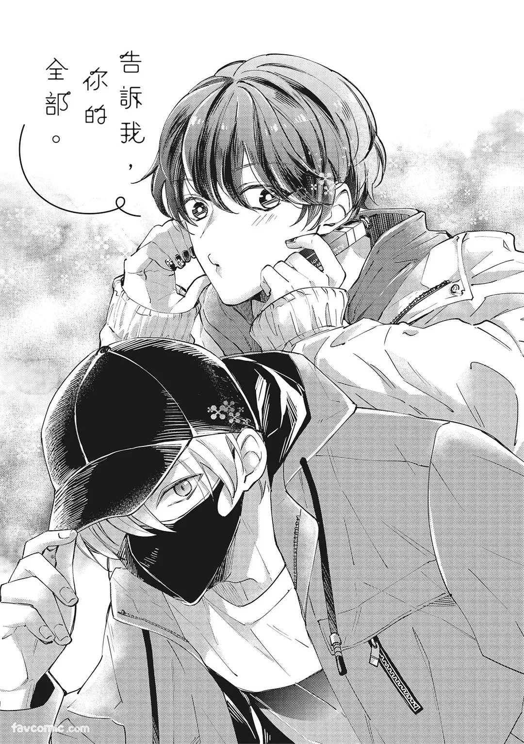 Oshiete, Kimi no Zenbu.︱告诉我，你的全部。 page 5 full