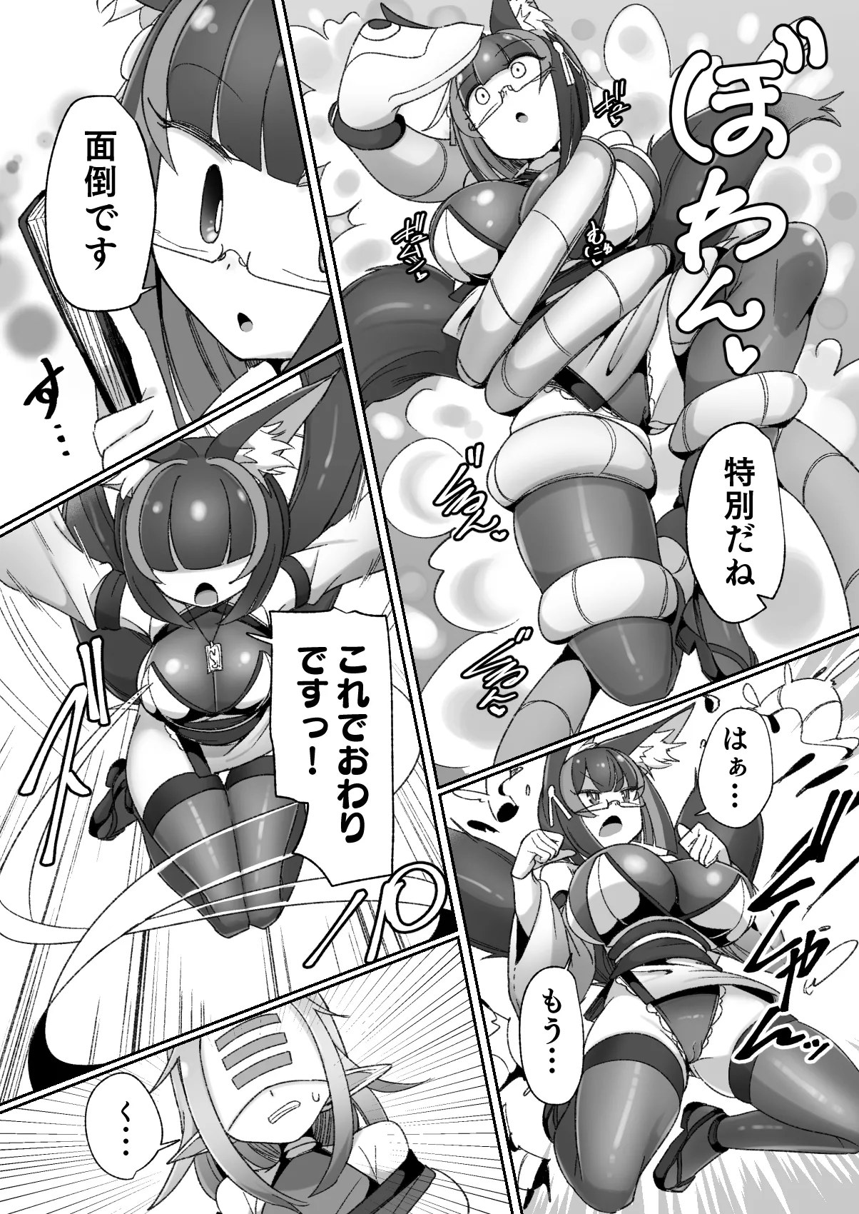 Mazo shigami ~ saikyou nanoni rezuchoukyou sarete masutaa uwagaki sarechaimashita ♡ ~ page 10 full