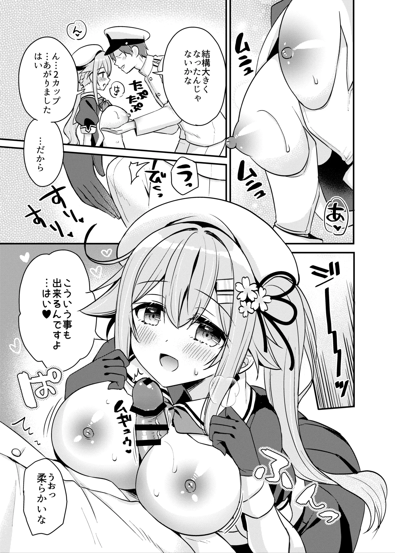 春雨ちゃん改二の良いトコ性能チェック page 8 full