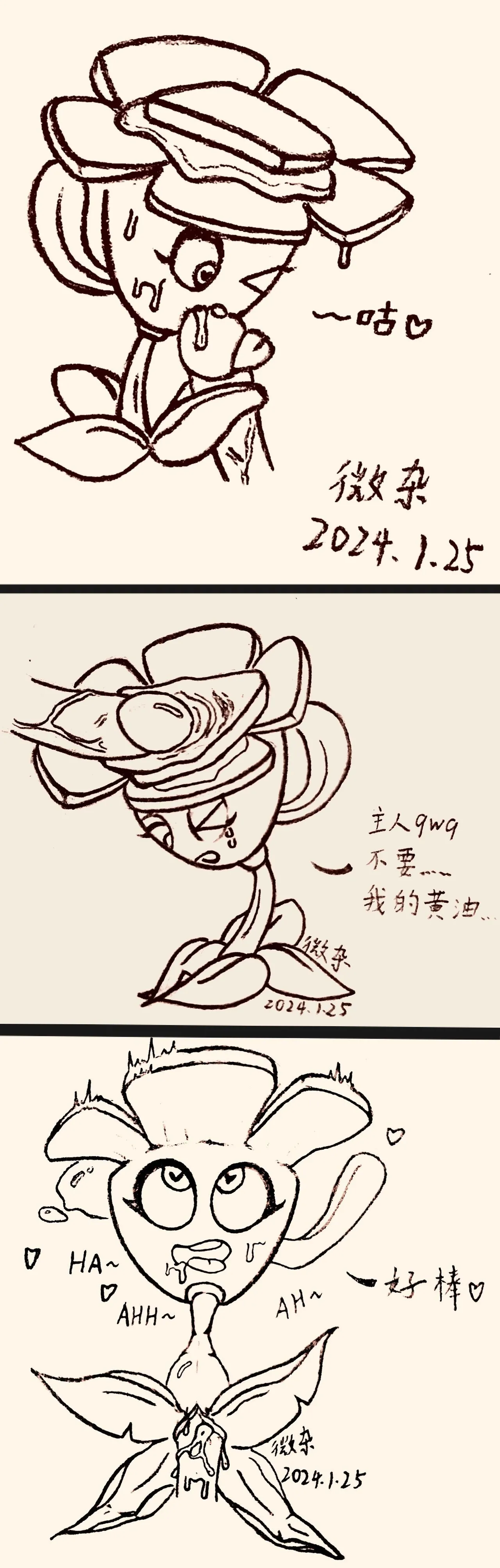Plants vs. Zombies植物大战僵尸杂图，总有一天人人都会控大哥和二哥 page 1 full