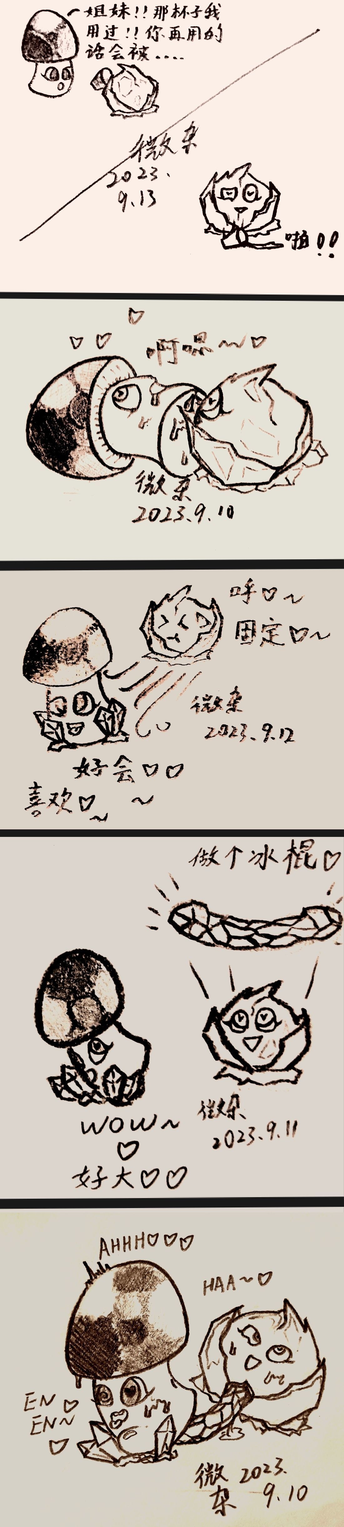 Plants vs. Zombies植物大战僵尸杂图，总有一天人人都会控大哥和二哥 page 10 full