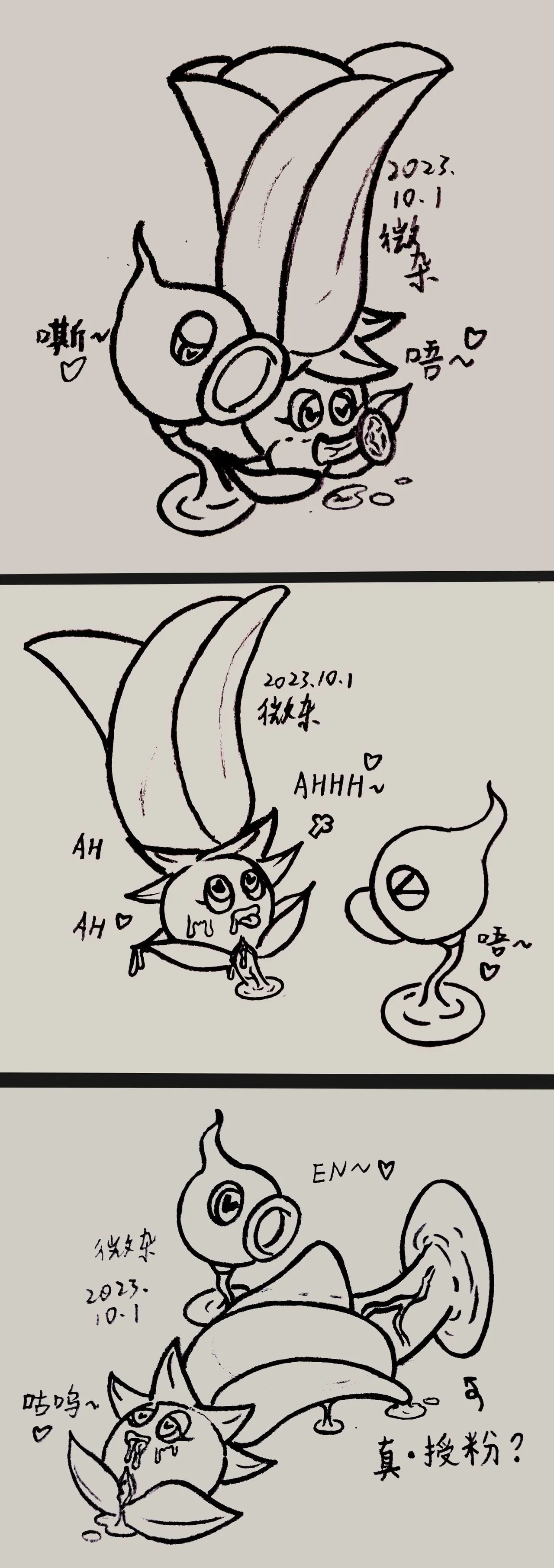 Plants vs. Zombies植物大战僵尸杂图，总有一天人人都会控大哥和二哥 page 4 full