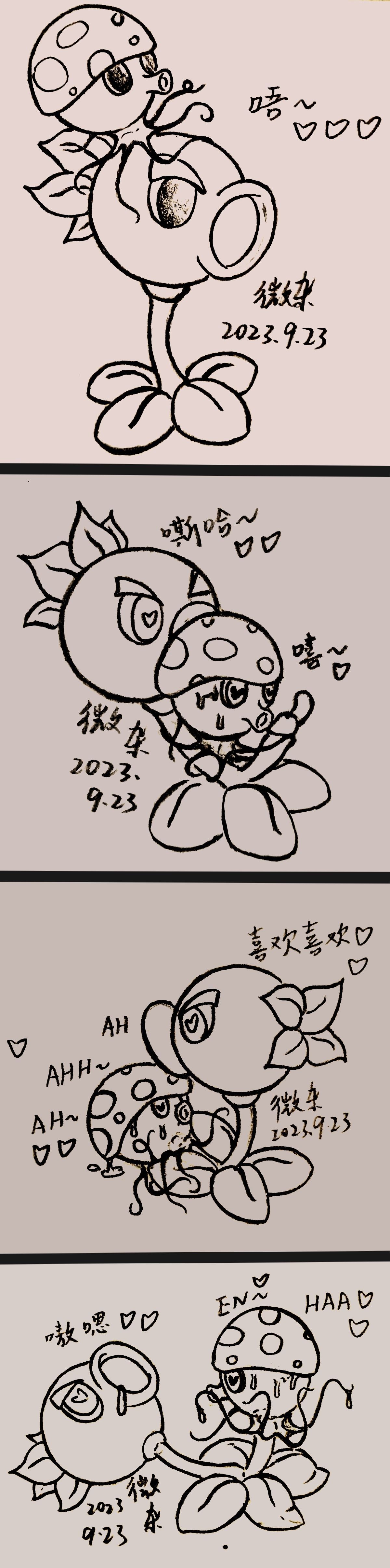 Plants vs. Zombies植物大战僵尸杂图，总有一天人人都会控大哥和二哥 page 5 full