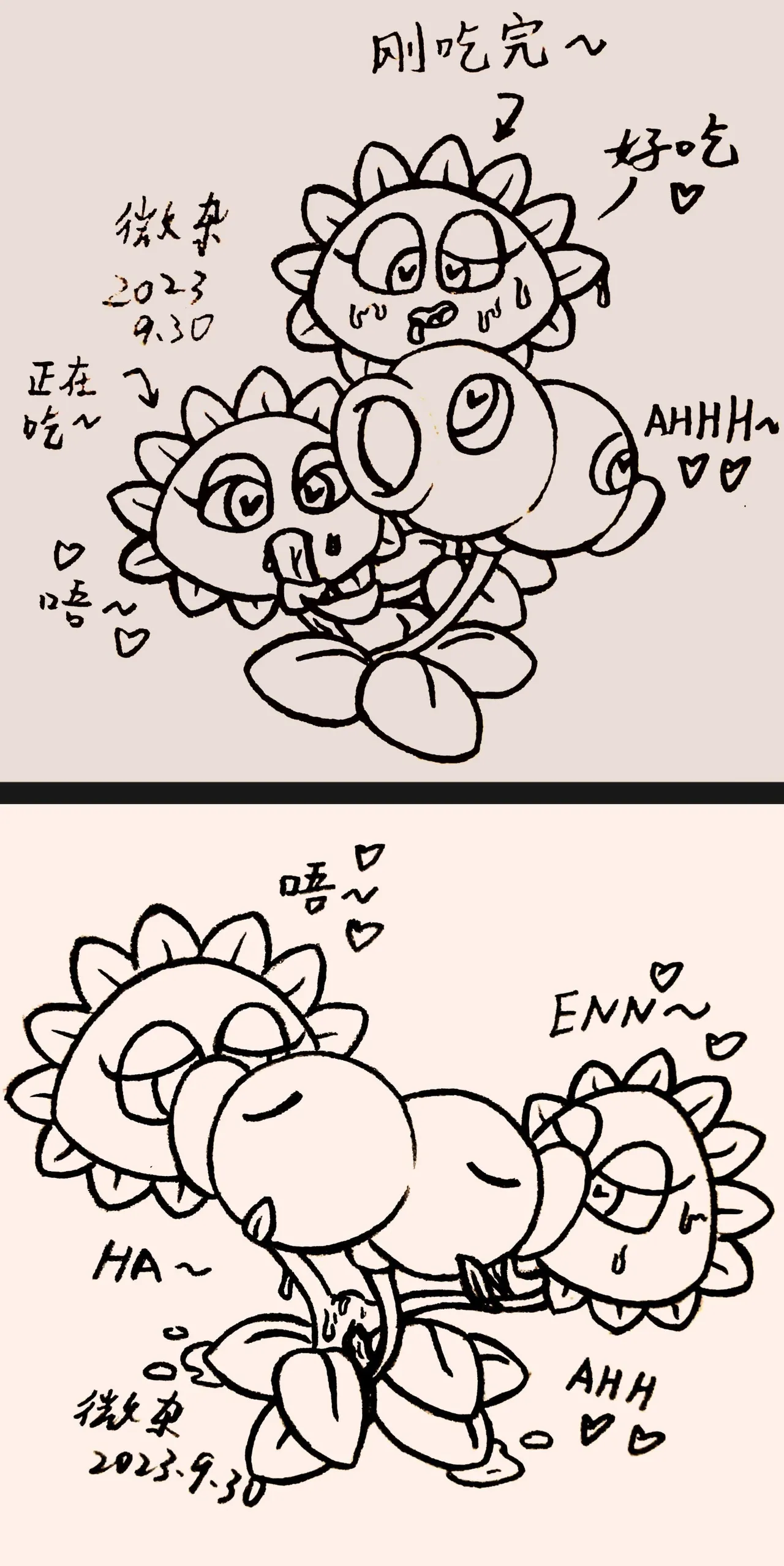 Plants vs. Zombies植物大战僵尸杂图，总有一天人人都会控大哥和二哥 page 7 full