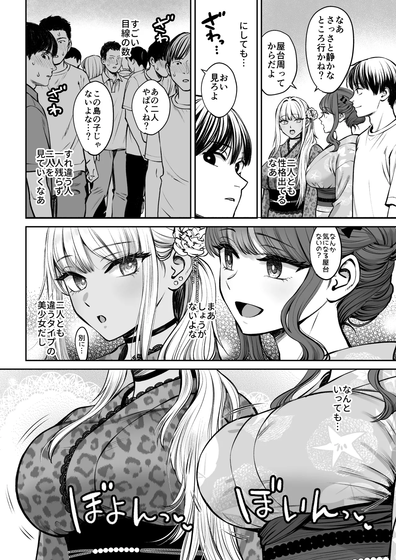 Totsuzen Ane ga Dekita Hanashi 4 page 7 full