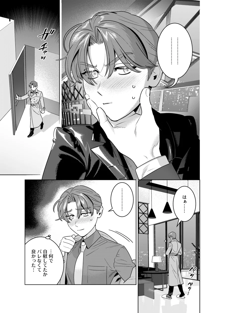 DARK GAZE page 6 full