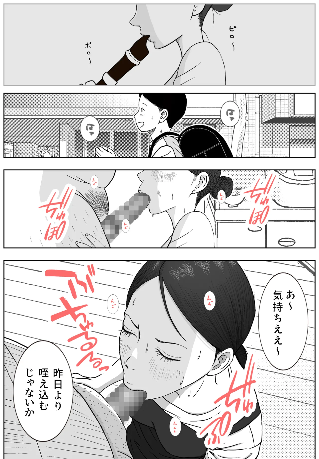 お母さんとおじいちゃんが子作りしています 後編 page 8 full