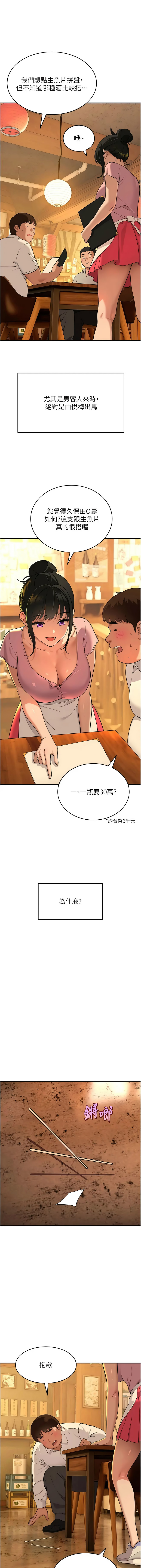 斯文坏猫猫 | 斯文壞貓貓 1-8 page 8 full