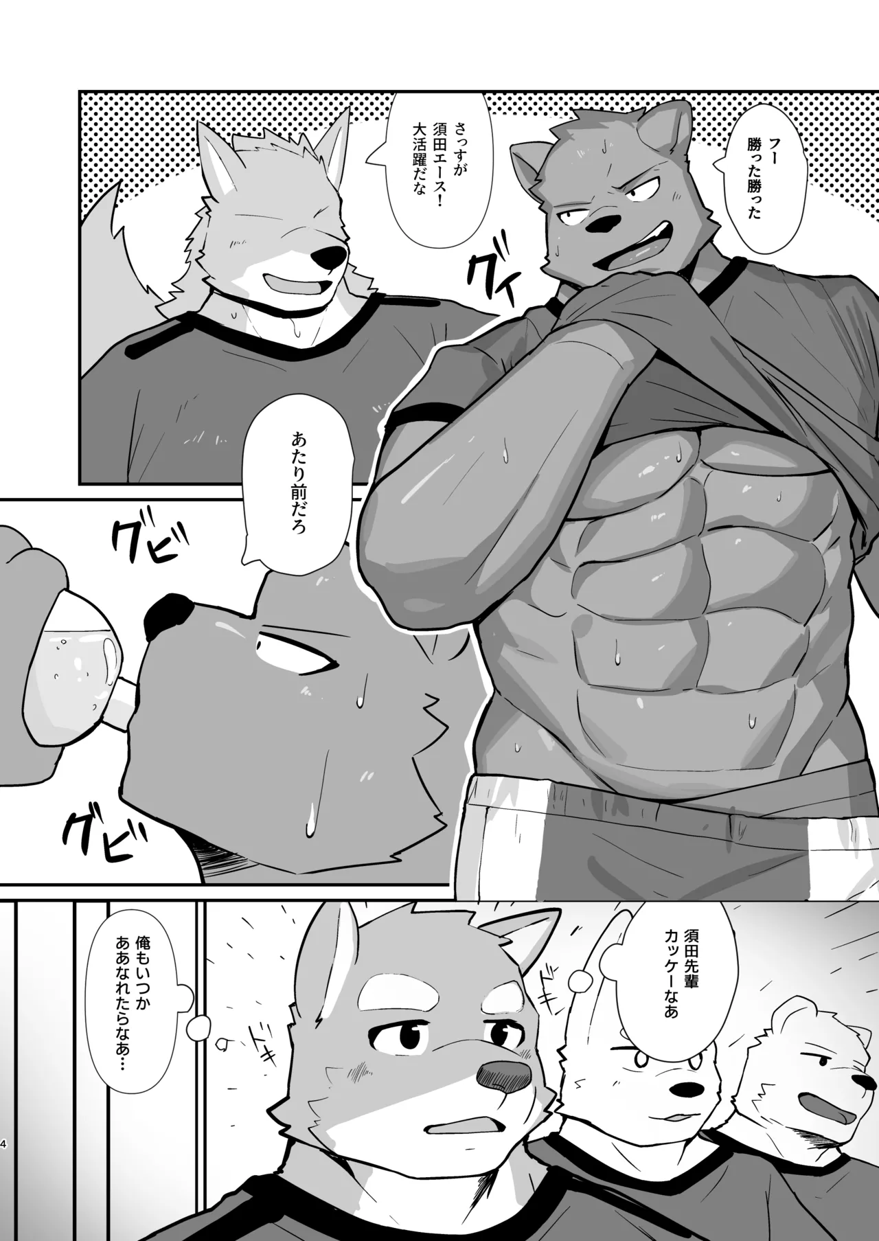 エースマッサージエースマッサージ page 3 full