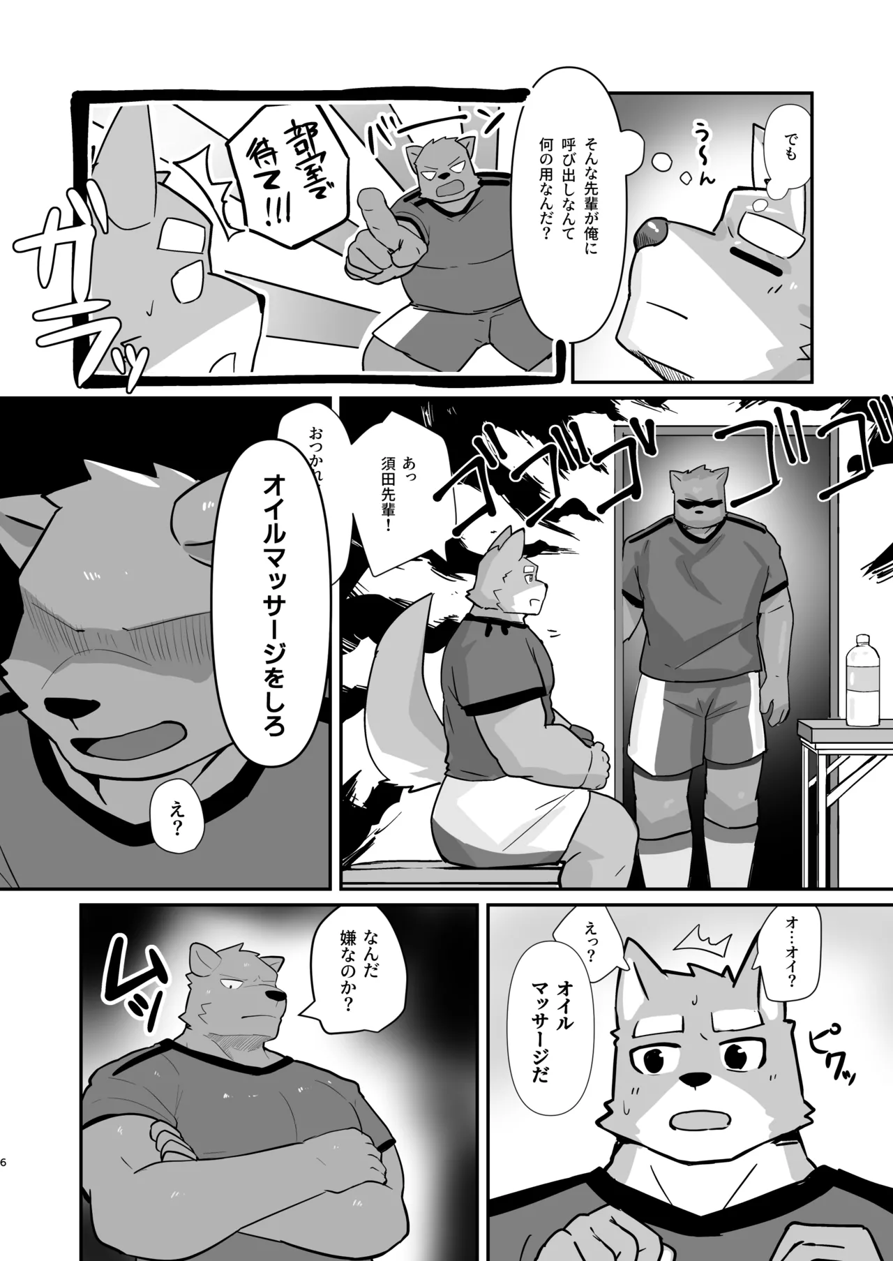 エースマッサージエースマッサージ page 5 full
