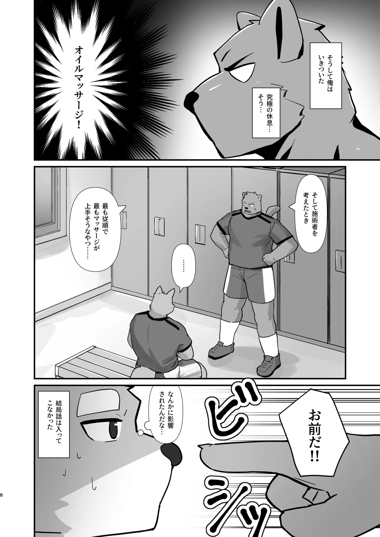 エースマッサージエースマッサージ page 7 full