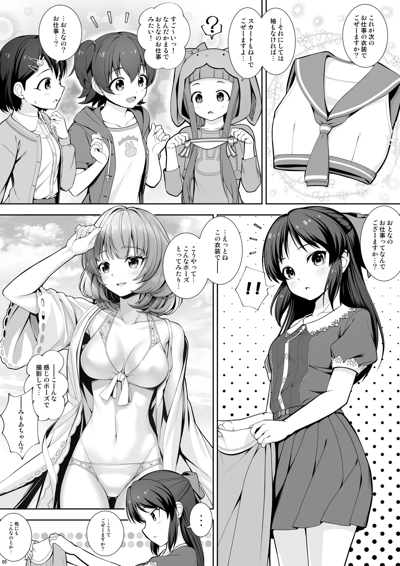 DIARIES 02 page 5 full