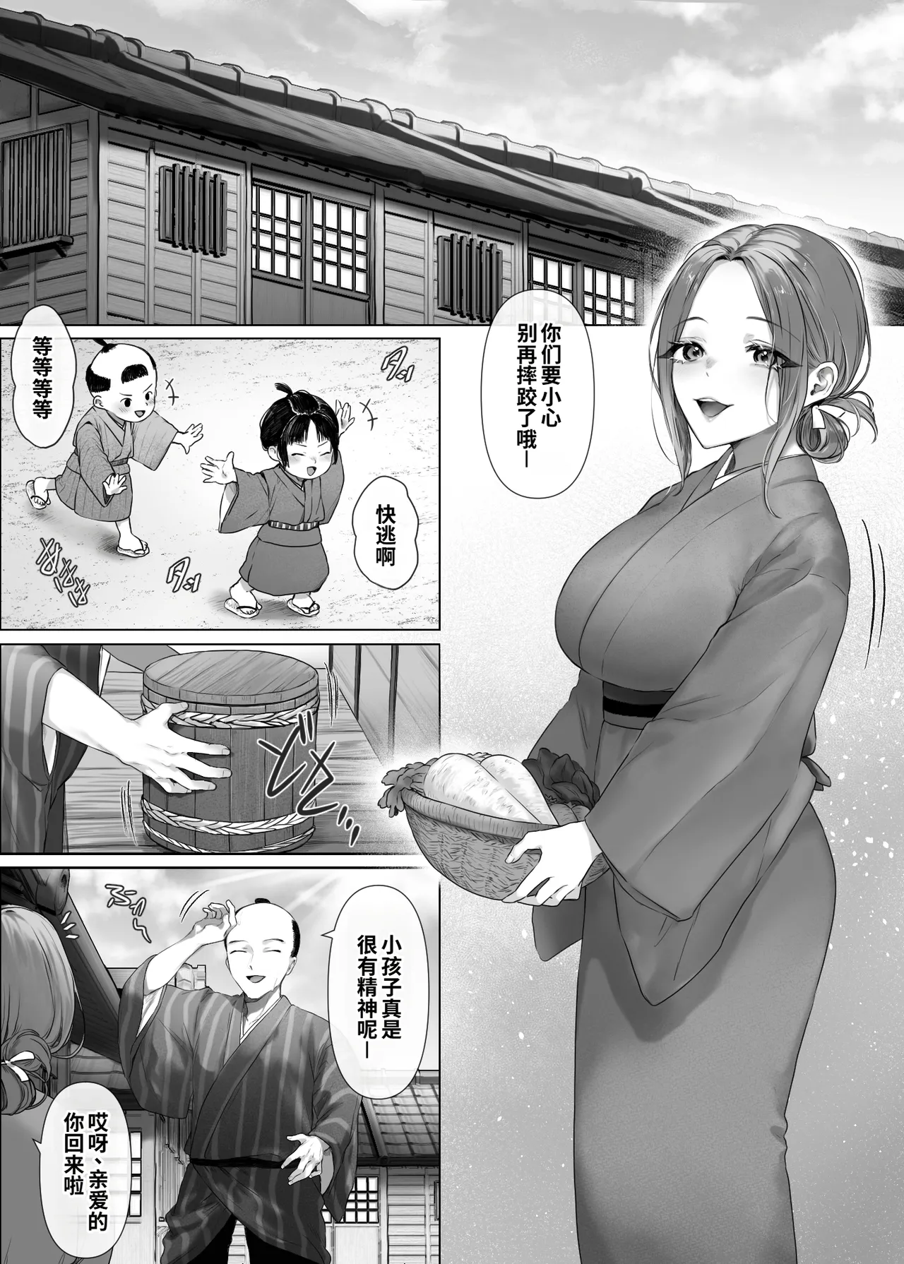 Mukashi Mukashi no Netorare Jouji page 3 full