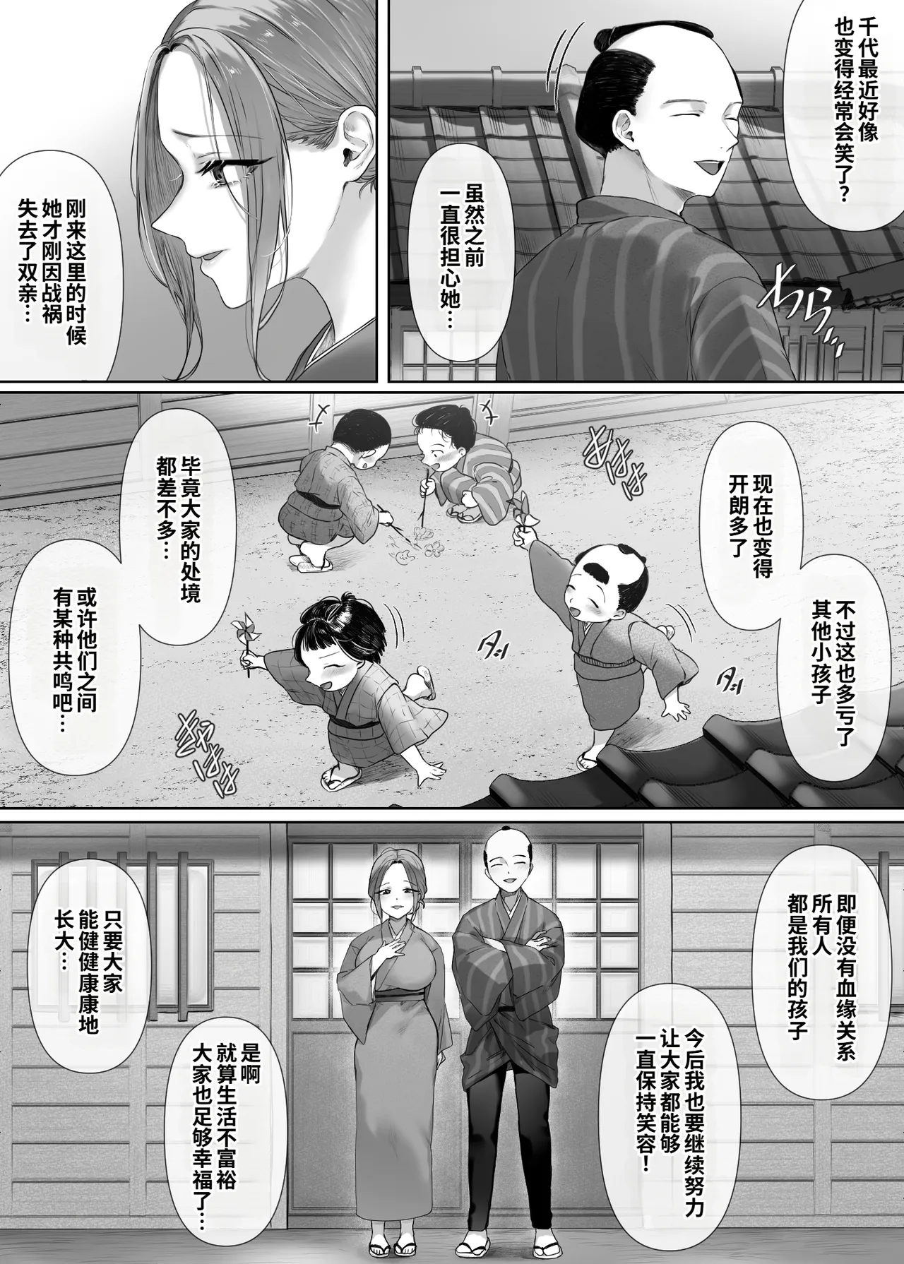Mukashi Mukashi no Netorare Jouji page 4 full
