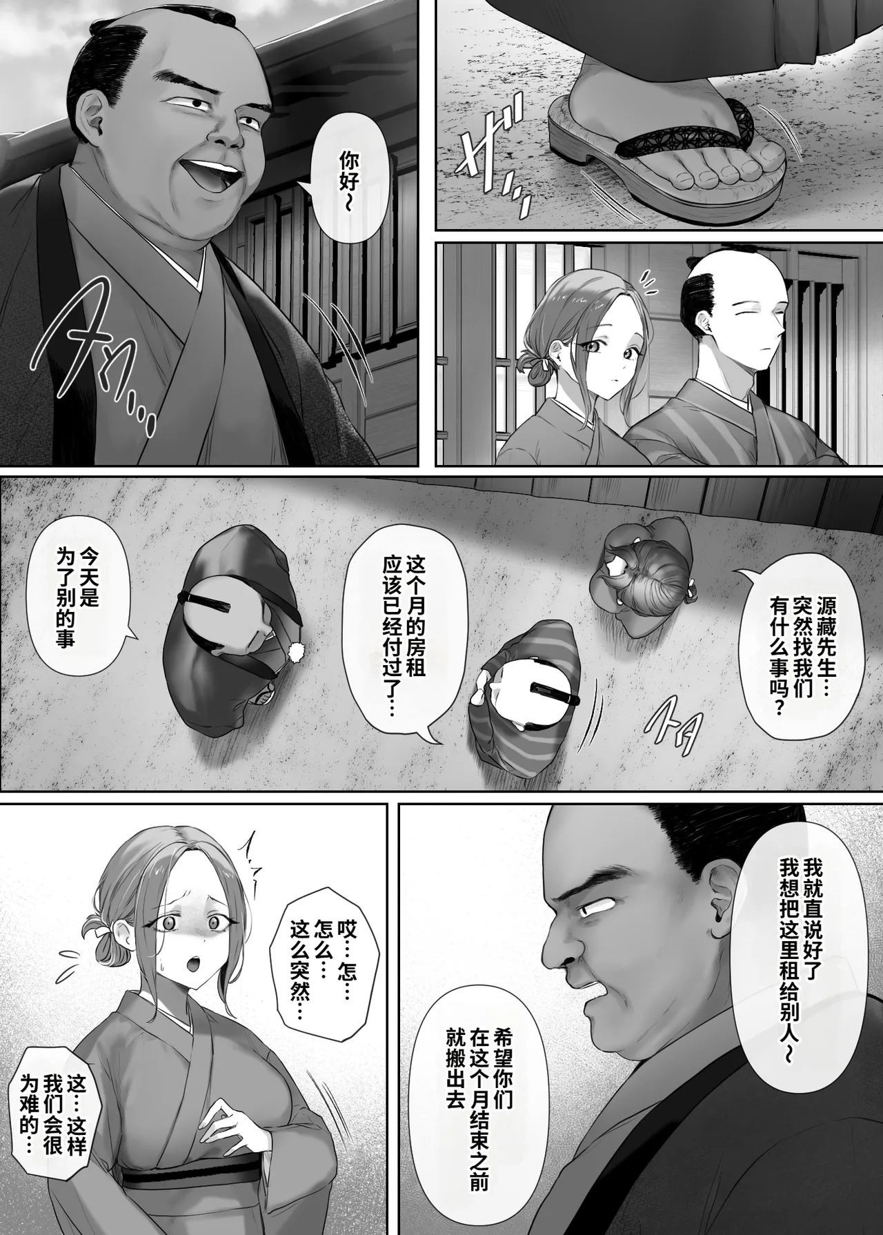 Mukashi Mukashi no Netorare Jouji page 5 full