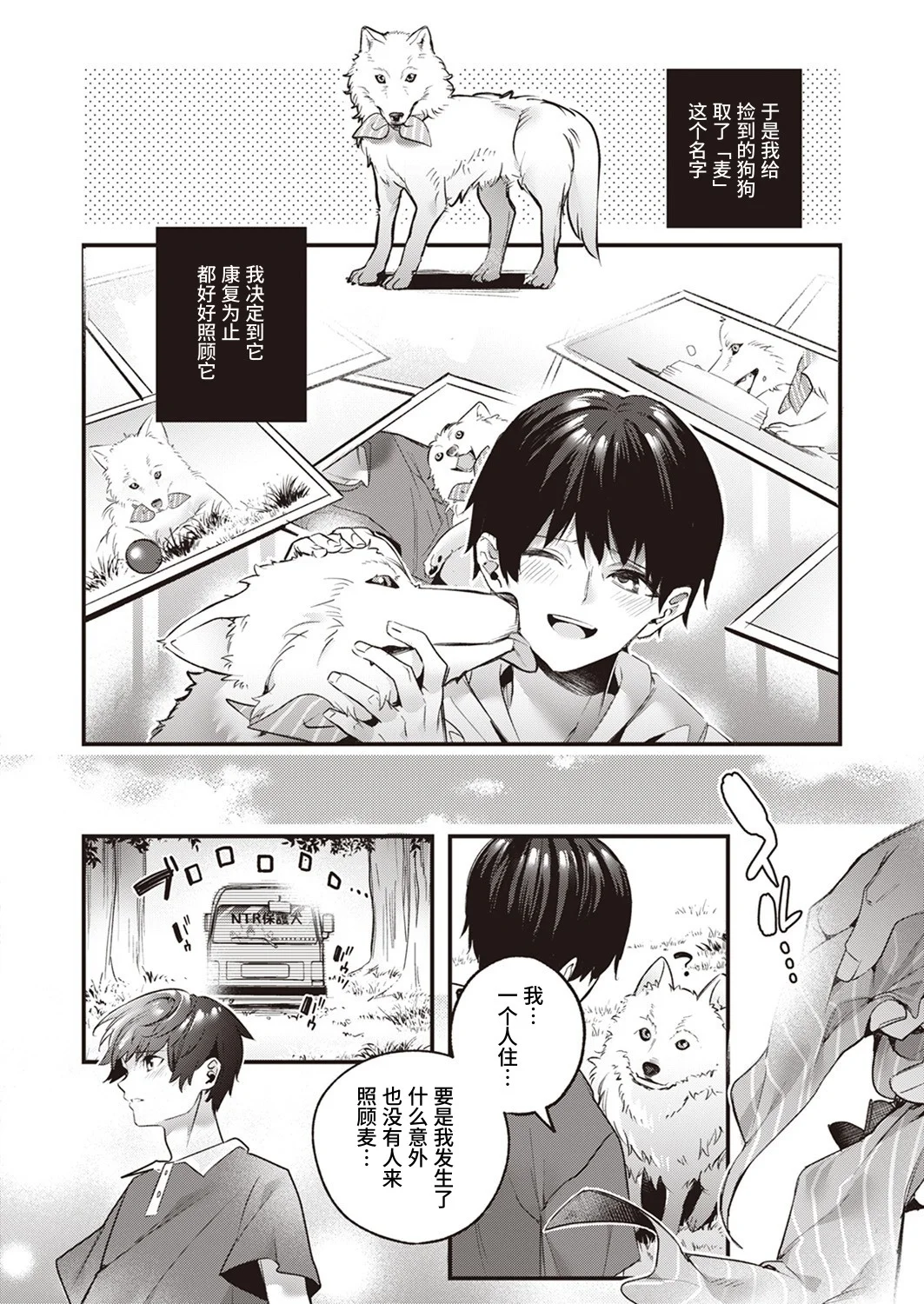 Mugi no Ongaeshi page 3 full