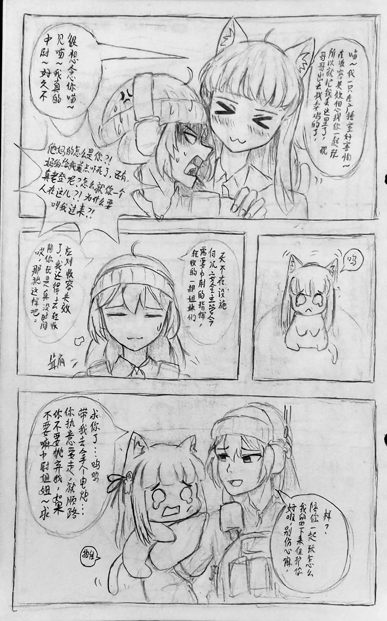 中尉老登npr了知道吗？ page 5 full