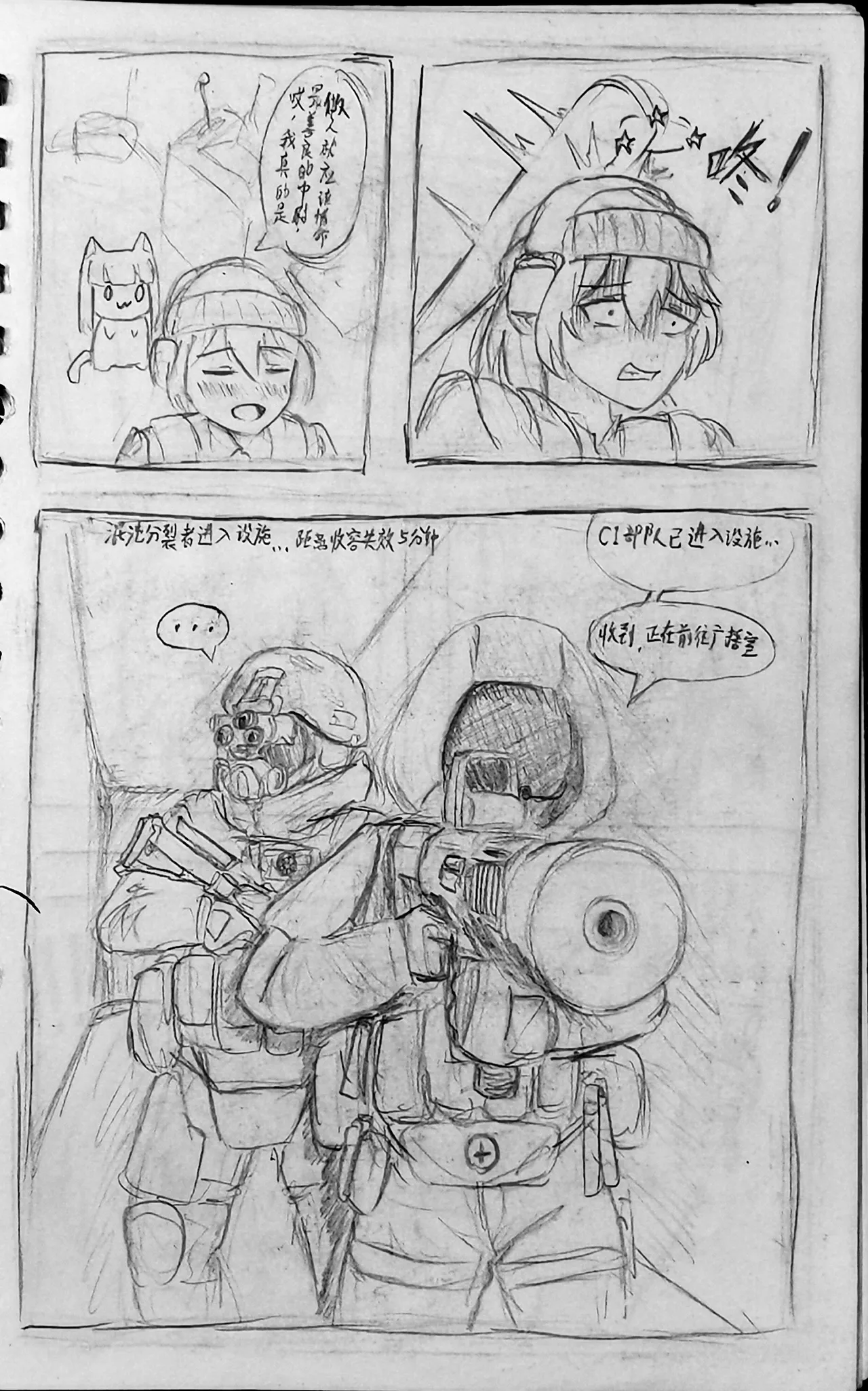 中尉老登npr了知道吗？ page 6 full