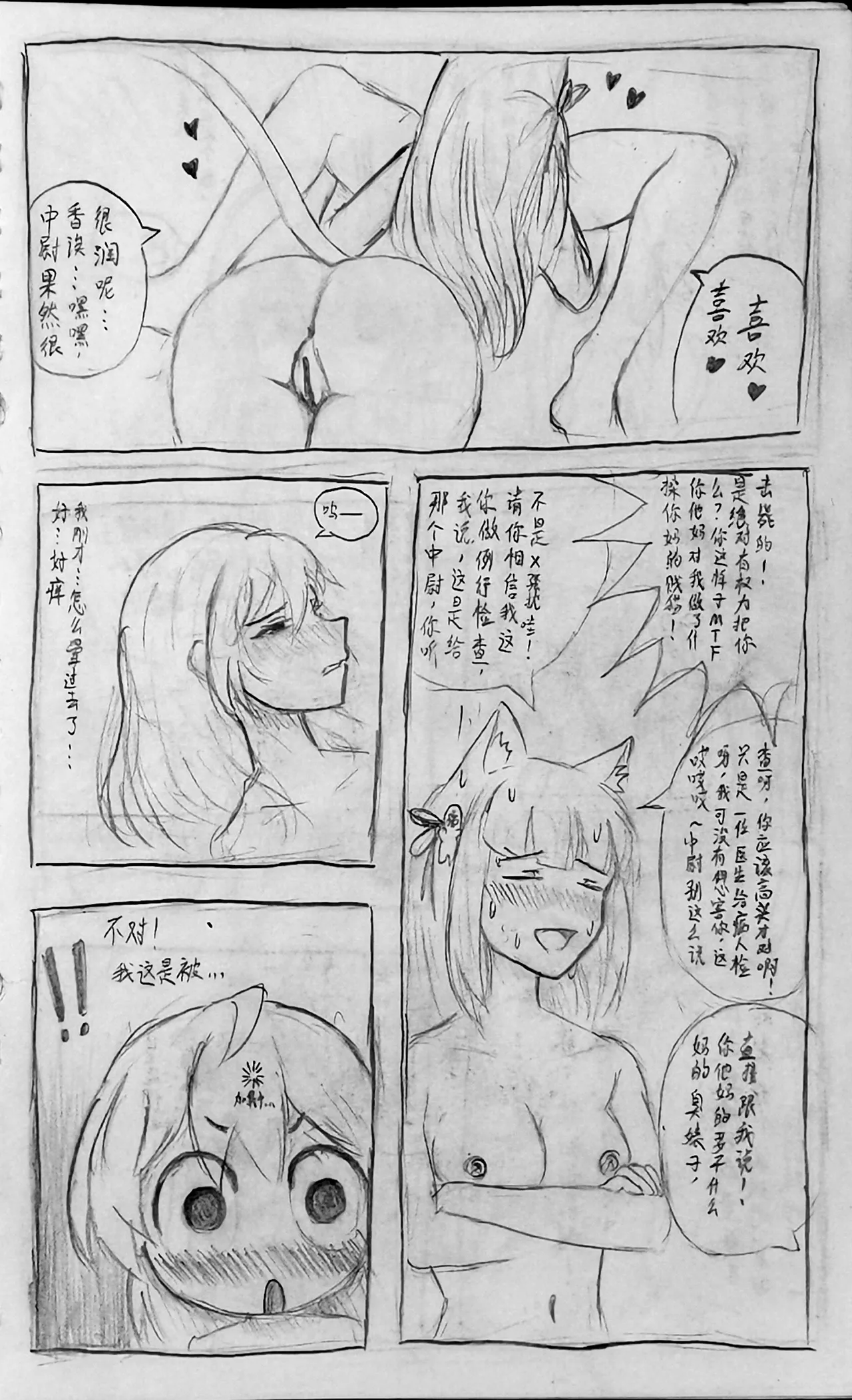 中尉老登npr了知道吗？ page 8 full