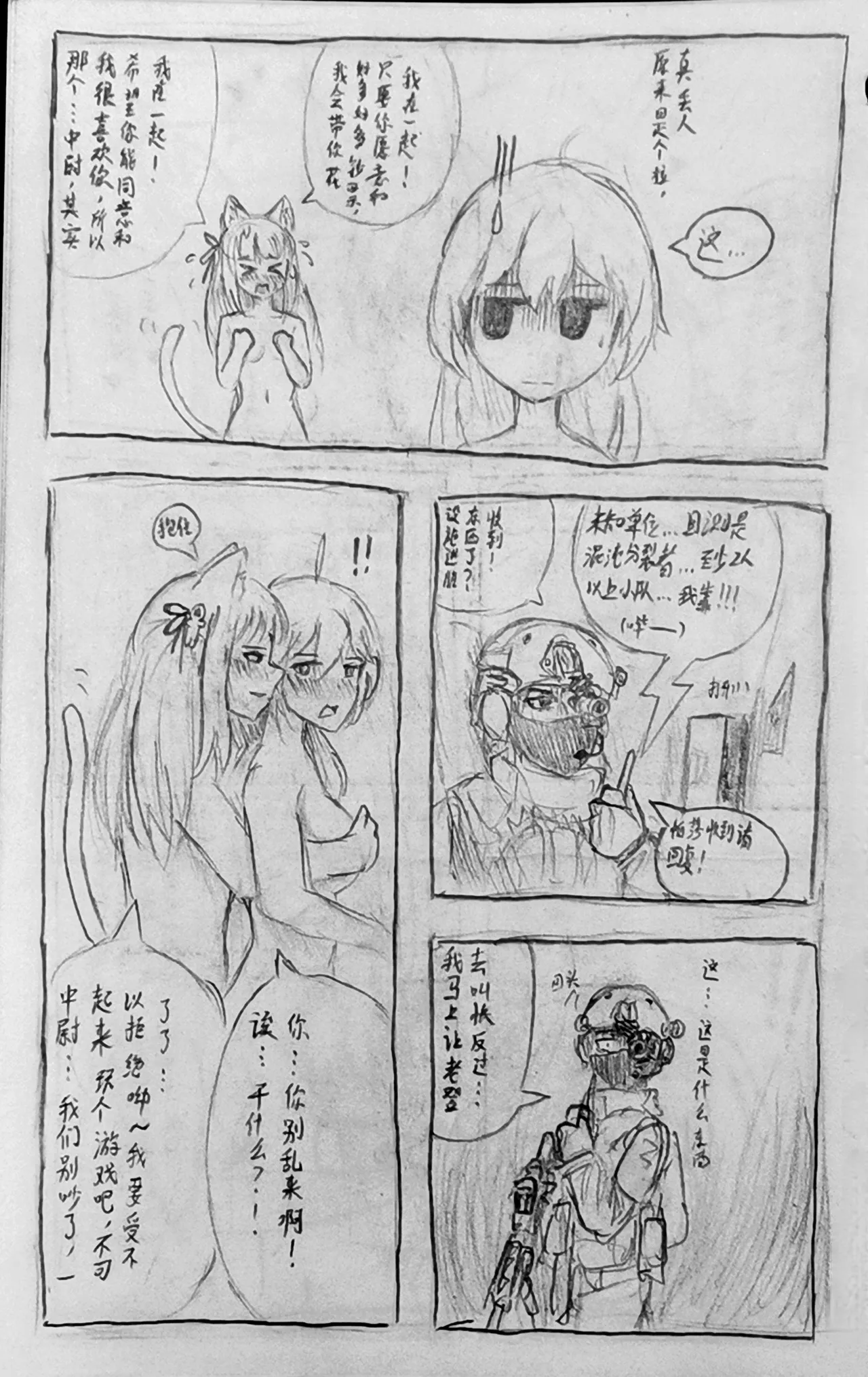 中尉老登npr了知道吗？ page 9 full