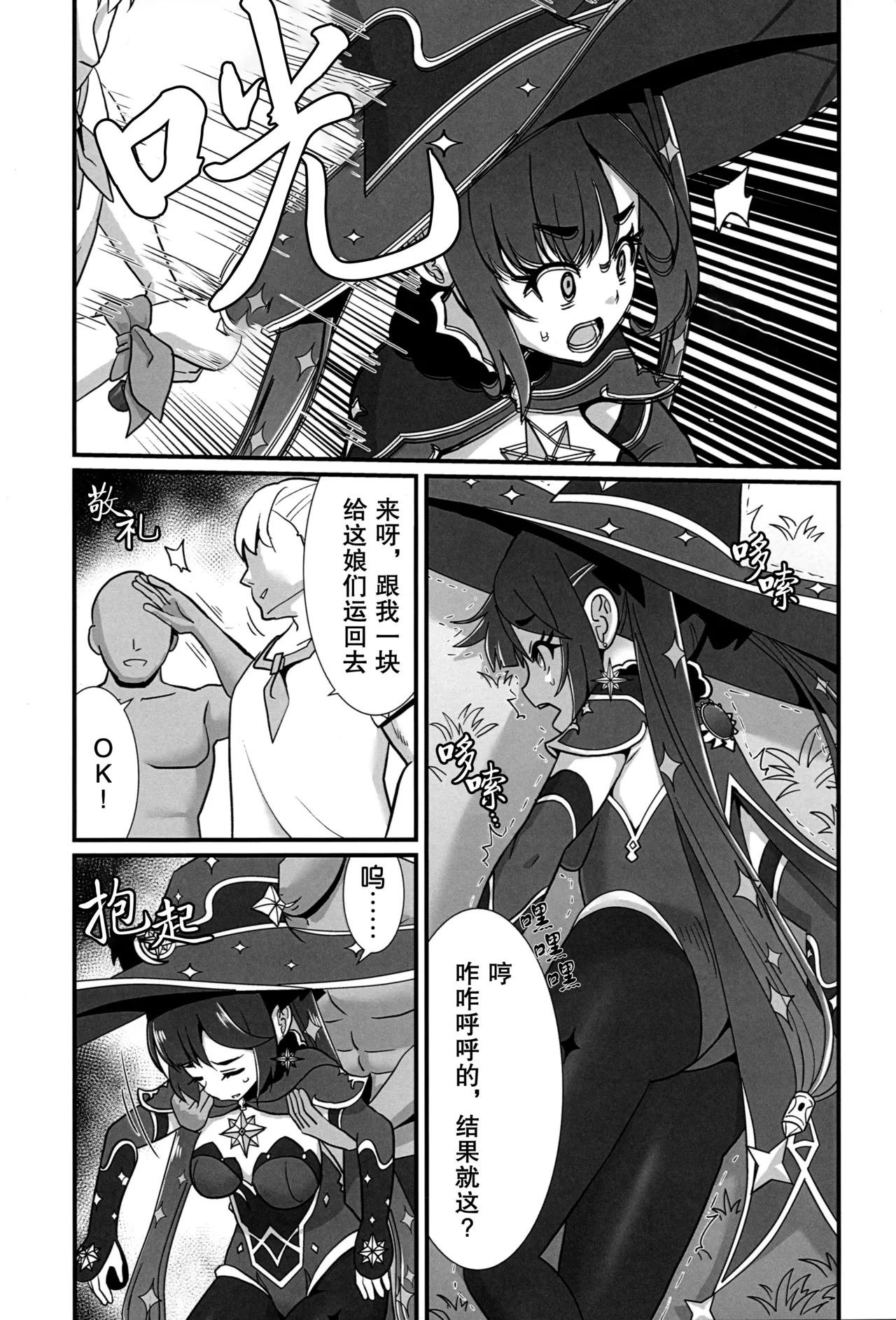 Unmei no Shuuchakuten | 命运的终点 page 4 full