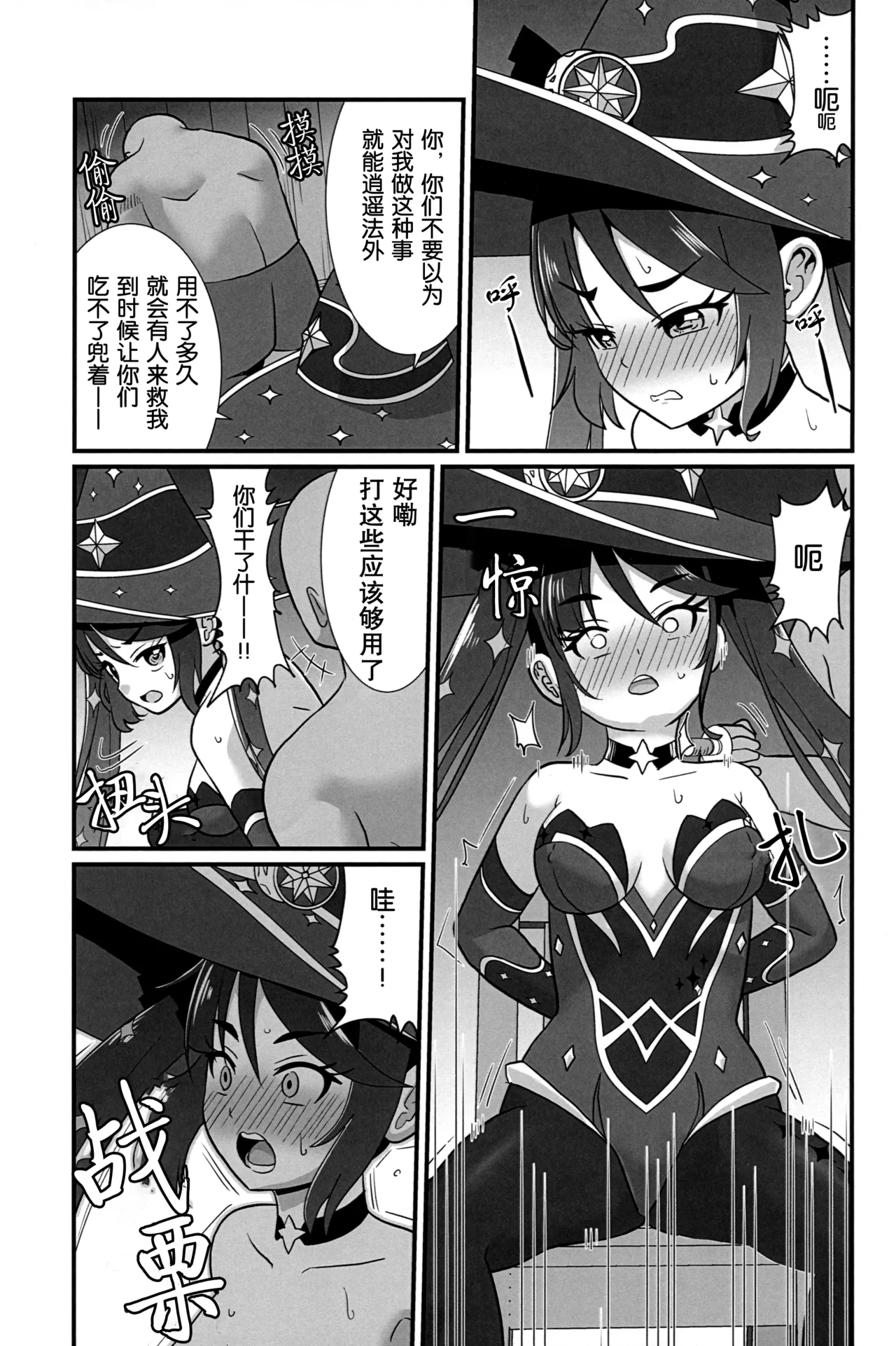 Unmei no Shuuchakuten | 命运的终点 page 6 full