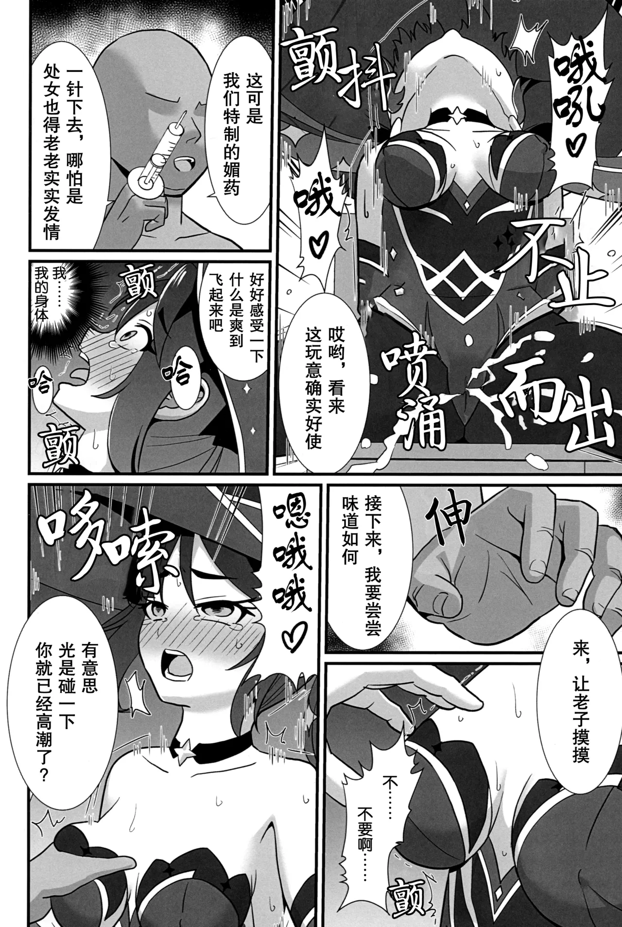 Unmei no Shuuchakuten | 命运的终点 page 7 full