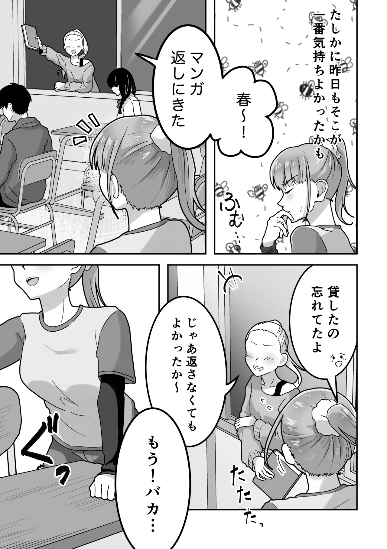 Onanii chyudoku ! Onayama san 2 page 8 full