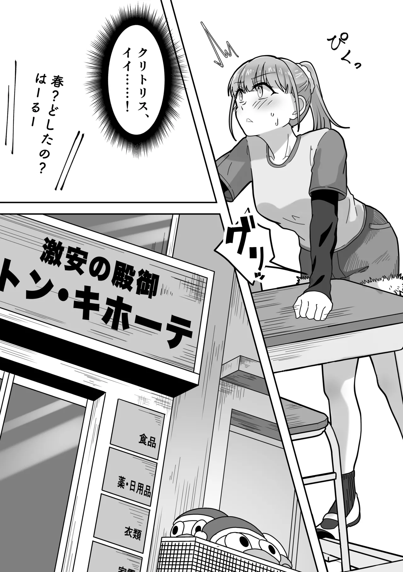 Onanii chyudoku ! Onayama san 2 page 9 full