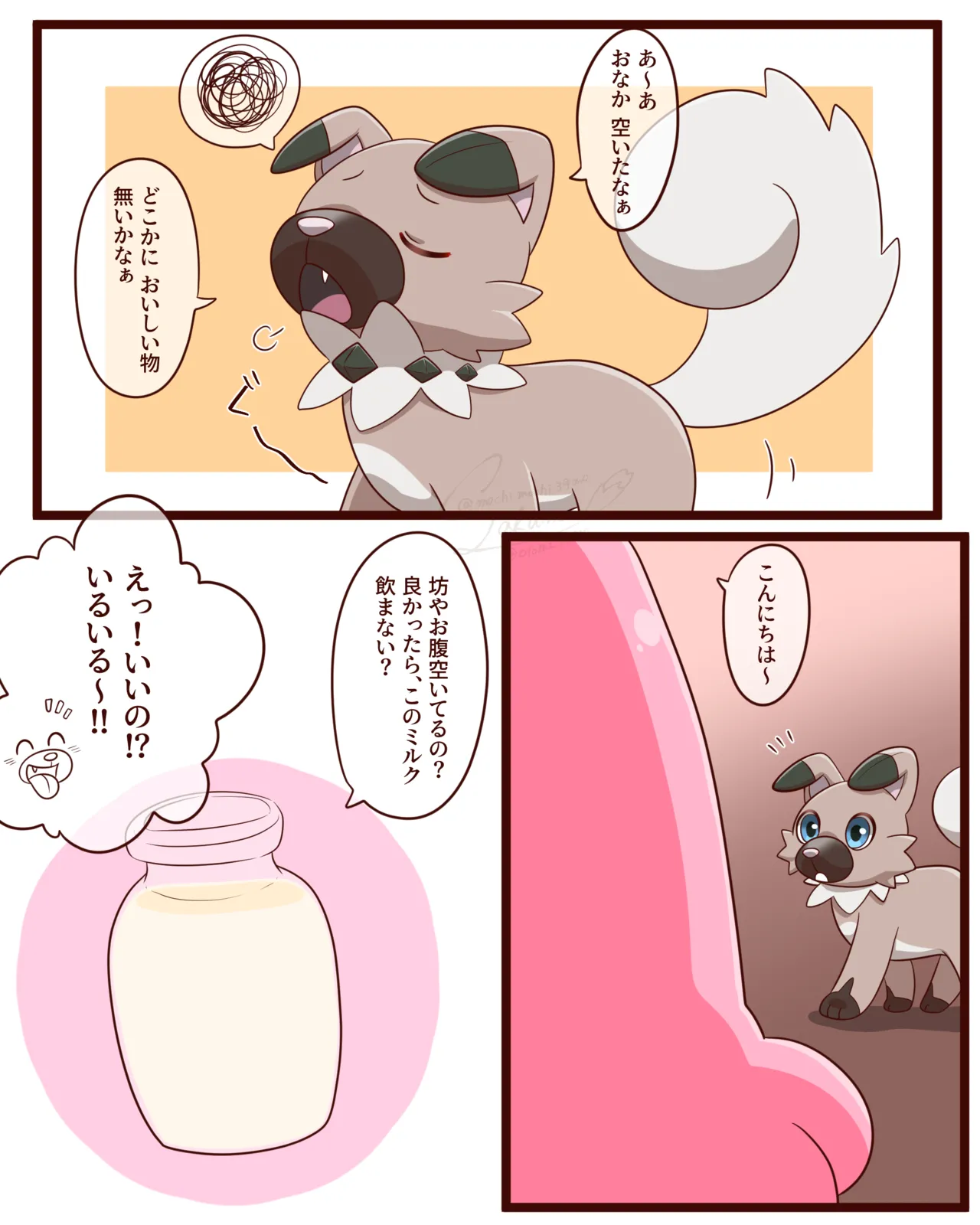 Wakame Sake page 1 full