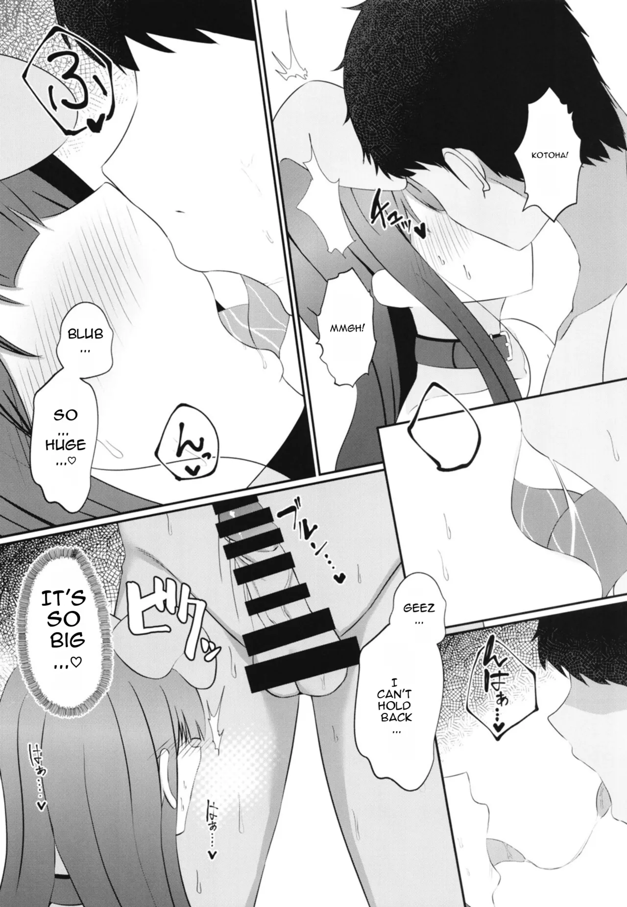 Watashi Waruiko desu kara. page 6 full