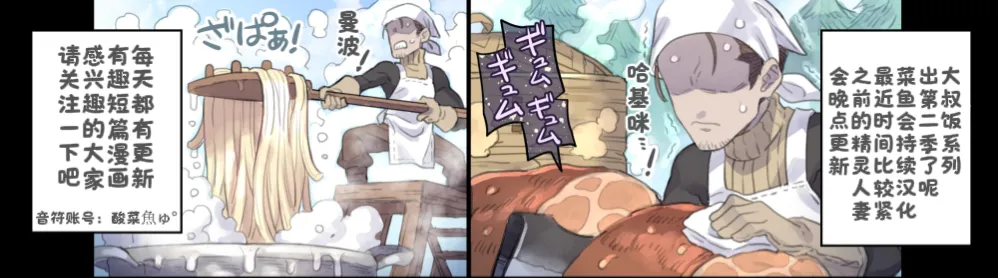 ミモネル］跟武斗家辣妹做腹部爆击修行♥［酸菜魚ゅ°个人汉化］ page 6 full