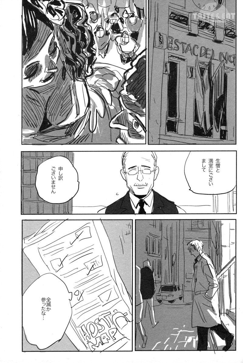 Un secreto page 5 full