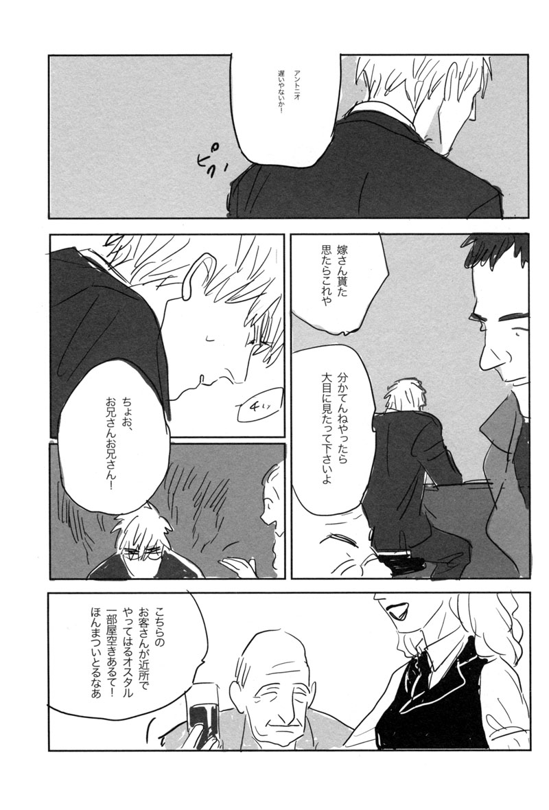 Un secreto page 7 full