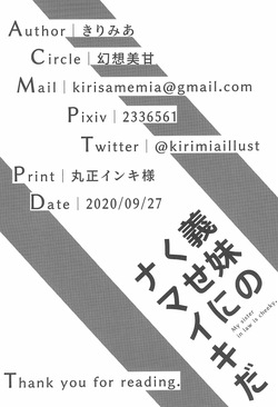 [Gensou Mikan (Kirimia)]   Gimai no Kuse ni Namaiki | Such a Bratty Little Sister-in-Law [English] [XO Manga] [Digital] — page 22