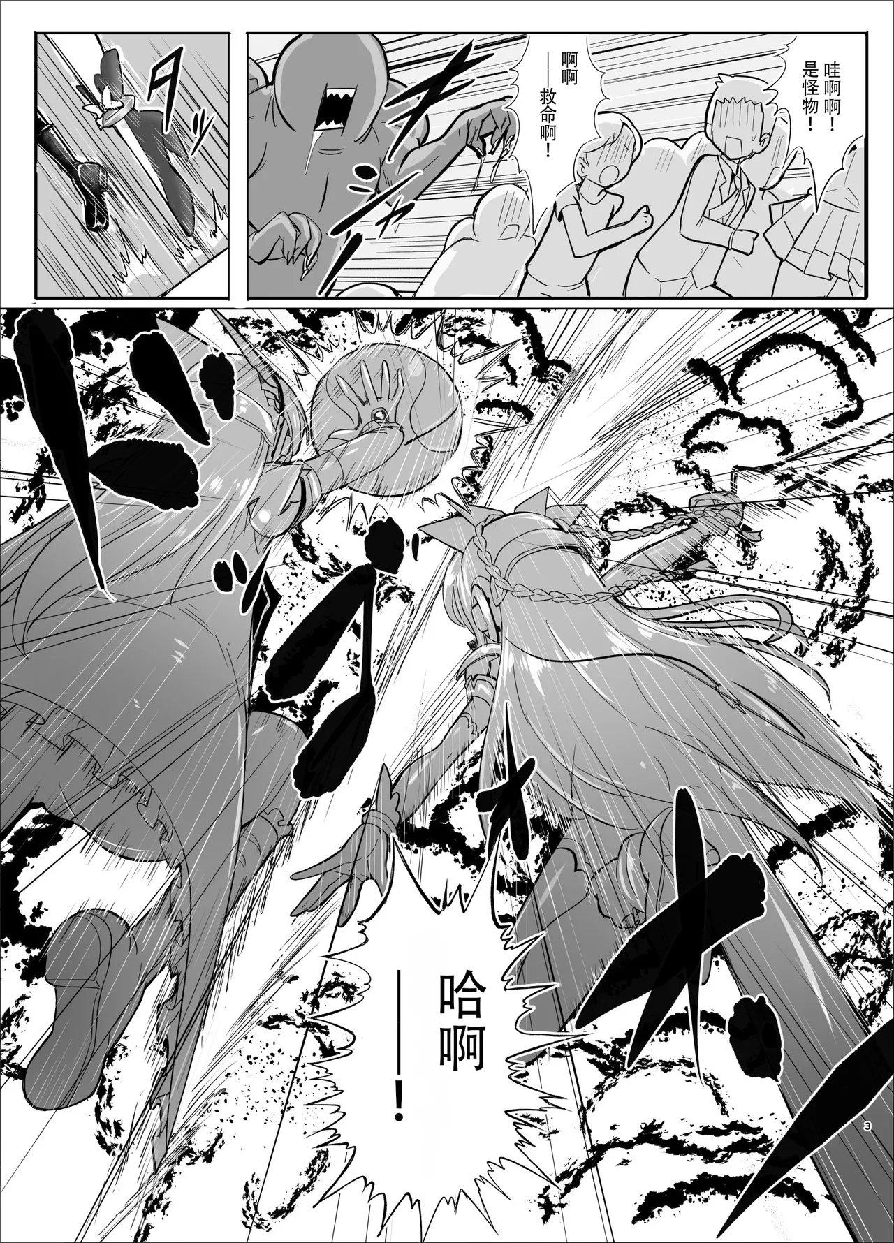 Symphonic Shibori -Inda na Kyouen ni Yoishireru Mechiku-tachi- page 2 full